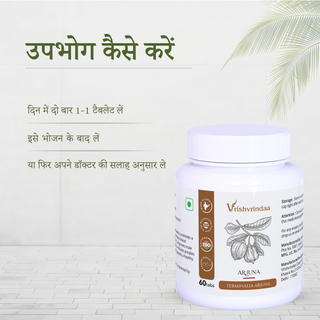 Vrishvrindaa Arjuna Tablets for Heart Health | Ayurvedic Cardiovascular Support & Wellness